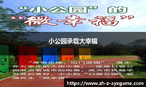 爱游戏新版